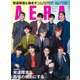 AERA (アエラ) 2022年 12/19号 [雑誌]