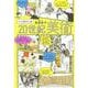いとをかしき20世紀美術 [単行本]