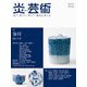 炎芸術No.153 [単行本]