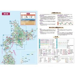 ヨドバシ.com - ライトマップル 北海道道路地図(ライトマップル) [全集叢書] 通販【全品無料配達】