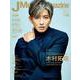 J Movie Magazine<Vol.90>(パーフェクト・メモワール) [ムックその他]