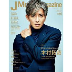J Movie Magazine<Vol.90>(パーフェクト・メモワール) [ムックその他]
