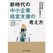 ヨドバシ.com - 銀行研修社 通販【全品無料配達】