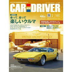 カーアンドドライバー 2023年 02月号 [雑誌]