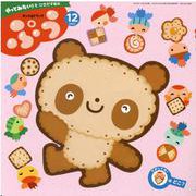 チャイルドブックぷう 2022年 12月号-やってみたい！をひきだす絵本 [絵本]