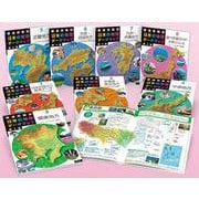 都道府県別 日本の地理データマップ 第4版 全8巻 [全集叢書]