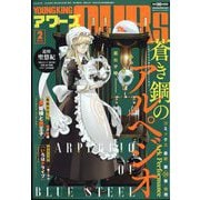 YOUNGKING OURS （ヤングキングアワーズ） 2023年 02月号 [雑誌]