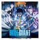上原ひろみ／BLUE GIANT オリジナル・サウンドトラック