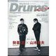 Rhythm ＆ Drums magazine （リズム アンド ドラムマガジン） 2023年 01月号 [雑誌]