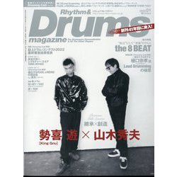 Rhythm ＆ Drums magazine （リズム アンド ドラムマガジン） 2023年 01月号 [雑誌]