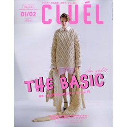 CLUEL（クルーエル） 2023年 02月号 [雑誌]