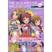 THE IDOL M@STER MILLION LIVE MAGAZINE Plus+5 2023年 02月号 [雑誌]