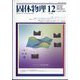 固体物理 2022年 12月号 [雑誌]