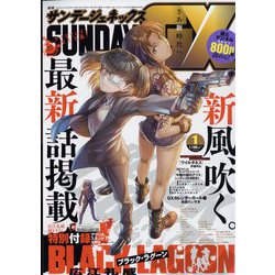 月刊 サンデー GX （ジェネックス） 2023年 01月号 [雑誌]