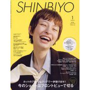Shinbiyo （シンビヨウ） 2023年 01月号 [雑誌]