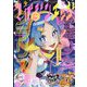 少年マガジンエッジ 2023年 01月号 [雑誌]