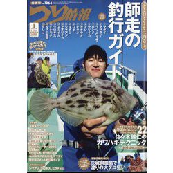 つり情報 2023年 1/1号 [雑誌]