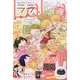 LaLa （ララ） 2023年 02月号 [雑誌]