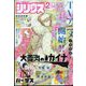 月刊 少年シリウス 2023年 02月号 [雑誌]