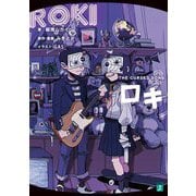 ロキ〈2〉THE CURSED SONG(MF文庫J) [文庫]