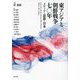 東アジアと朝鮮戦争七〇年―メディア・思想・日本 [単行本]
