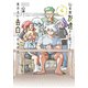 10年間友達だと思ってた男の子に告白されるお話4<4>(電撃コミックスＮＥＸＴ) [コミック]