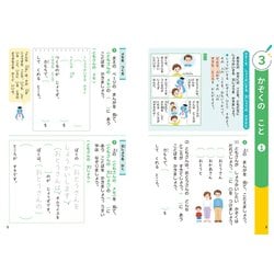 ヨドバシ.com - 小学1年生 作文・表現にぐーんと強くなる(くもん