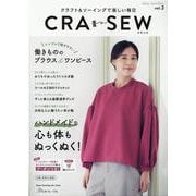 CRA-SEW VOL.3（Heart Warming Life Series） [ムックその他]