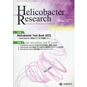 Helicobacter Research vol.26 n-Journal of Helicobacter Research [単行本]