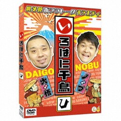 いろはに千鳥(ひ) [DVD]