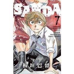 ＳＡＮＤＡ  7<7>(少年チャンピオン・コミックス) [コミック]