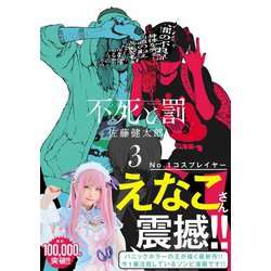 佐藤健太郎　マンガセット 4253293433.jpg