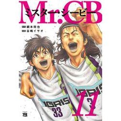 Ｍｒ．ＣＢ  11<11>(ヤングチャンピオン・コミックス) [コミック]