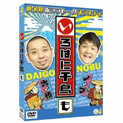 いろはに千鳥(も) [DVD]