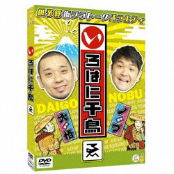 いろはに千鳥(ゑ) [DVD]