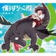 斉藤朱夏／僕らはジーニアス