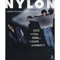 NYLON JAPAN (ナイロンジャパン) 2023年 02月号 [雑誌]