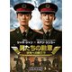 男たちの勲章～栄光への旅立ち～ DVD-BOX3 [DVD]