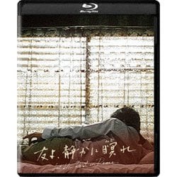 友よ、静かに瞑れ 4Kデジタル修復【HDR版】 [UltraHD Blu-ray]