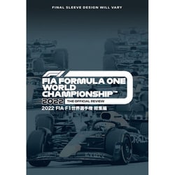 2022 FIA F1世界選手権 総集編 [DVD]