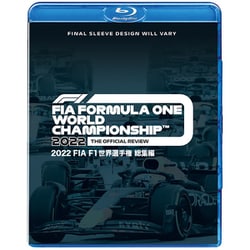 ヨドバシ.com - 2022 FIA F1世界選手権 総集編 [Blu-ray Disc] 通販【全品無料配達】