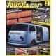 カスタムCAR (カー) 2023年 02月号 [雑誌]