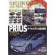 月刊 自家用車 2023年 02月号 [雑誌]
