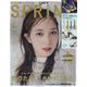 SPRiNG (スプリング) 2023年 02月号 [雑誌]