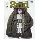 2nd(セカンド) 2023年 02月号 [雑誌]