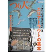つり人 2023年 02月号 [雑誌]