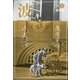 波 2023年 01月号 [雑誌]