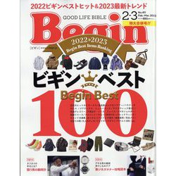 Begin (ビギン) 2023年 03月号 [雑誌]
