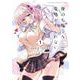 俺のお嫁さん、変態かもしれない　１<1>(MFコミックス アライブシリーズ) [コミック]