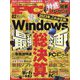 Mr.PC (ミスターピーシー) 2023年 02月号 [雑誌]